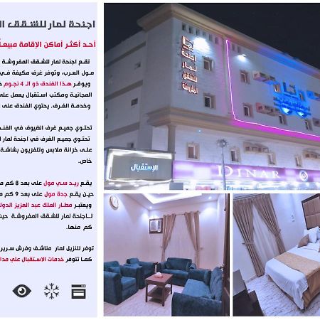 Lamar Aparthotel Jeddah Eksteriør billede